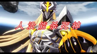 Download Video: 【界之轨迹】纯白魔装鬼中之人，最终BOSS战