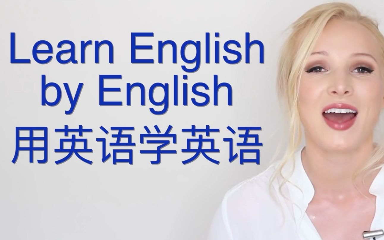 [图]【Learn English by English】用英语学英语,持续更新 ing～