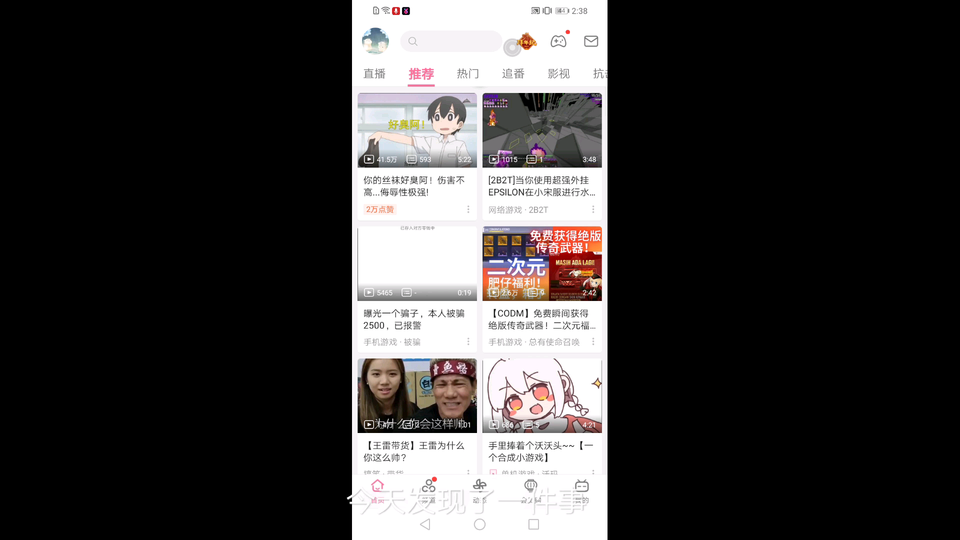 B站能看东京啃种!?哔哩哔哩bilibili