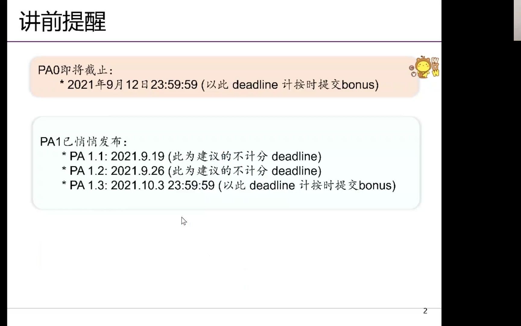 [图]南京大学计算机系统基础第二章 c语言2