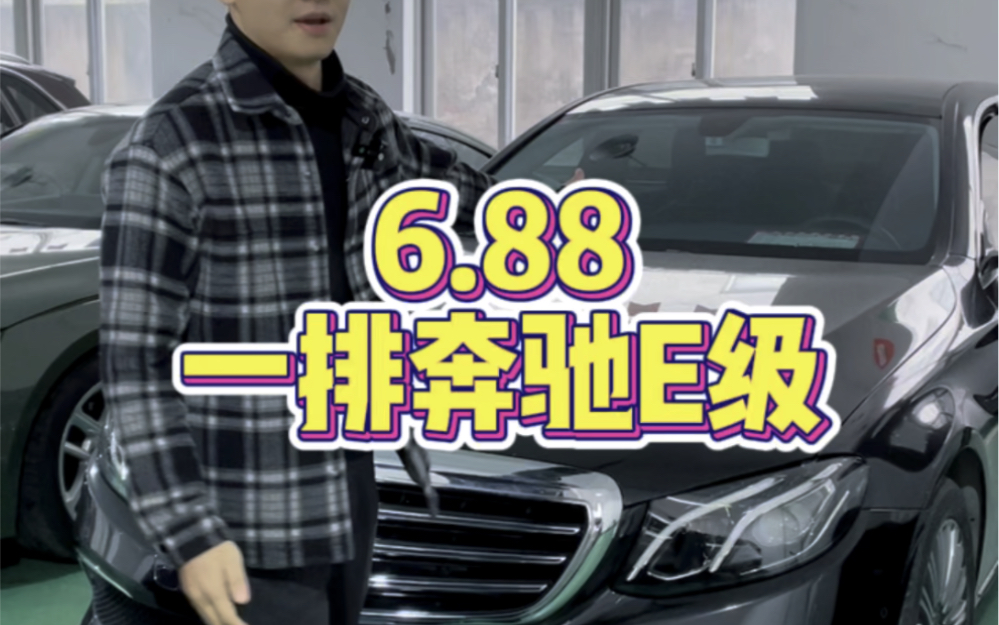 吉博力全34.8,e200全31,e300豪华全35,e300时尚全34哔哩哔哩bilibili