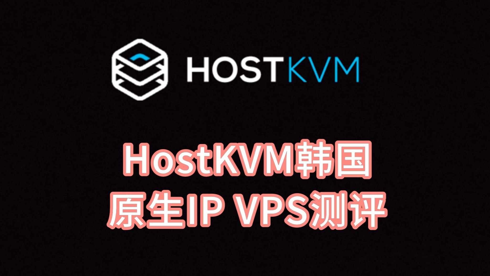 韩国vps快吗，韩国vps日本vps