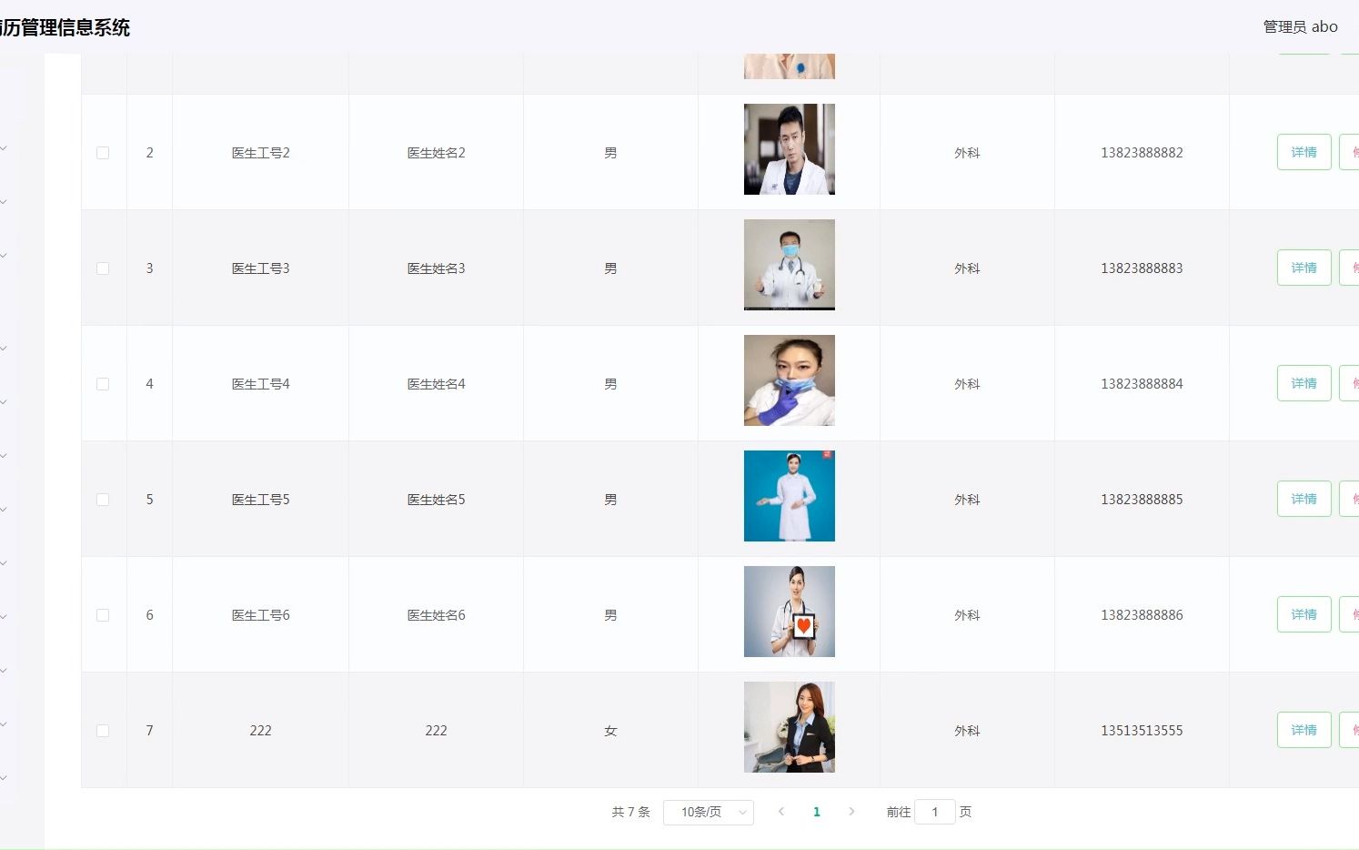 我的计算机毕业设计ssm+vue2207医院门诊互联电子病历管理信息系统,还请大家指点 一下,学弟可以借鉴哔哩哔哩bilibili