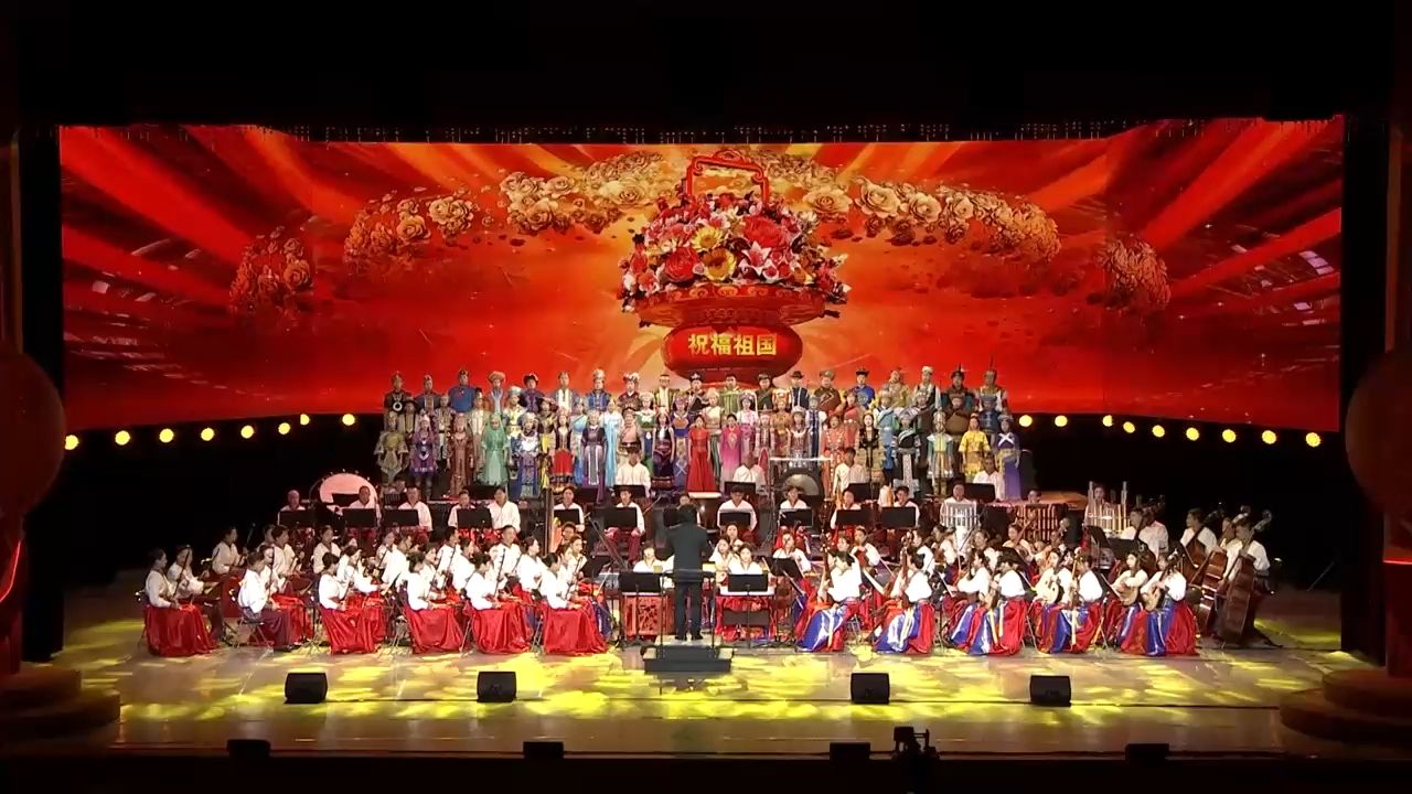 [图]经典民族歌曲音乐会《这是我们美好家园》精彩展播 《同心共筑中国梦》