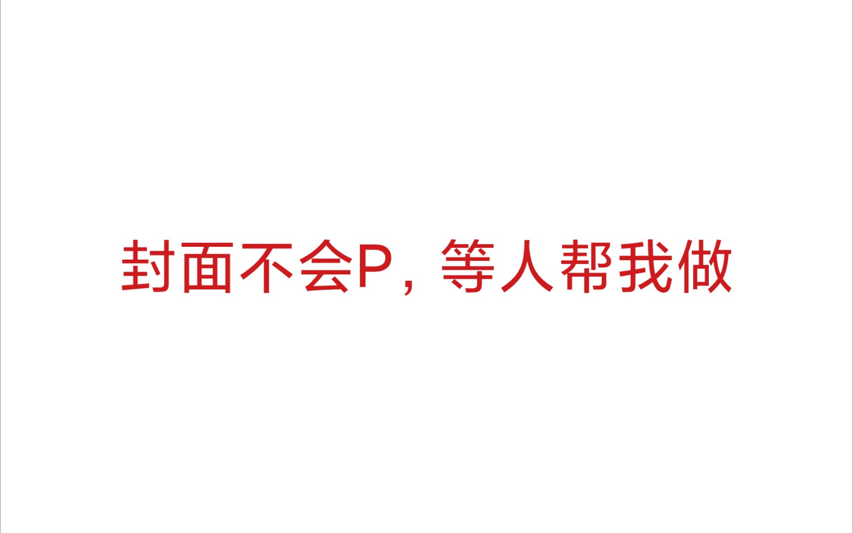 [图]【灵魂摆渡2】他们出身卑微，内心却比许多人都要纯净高贵