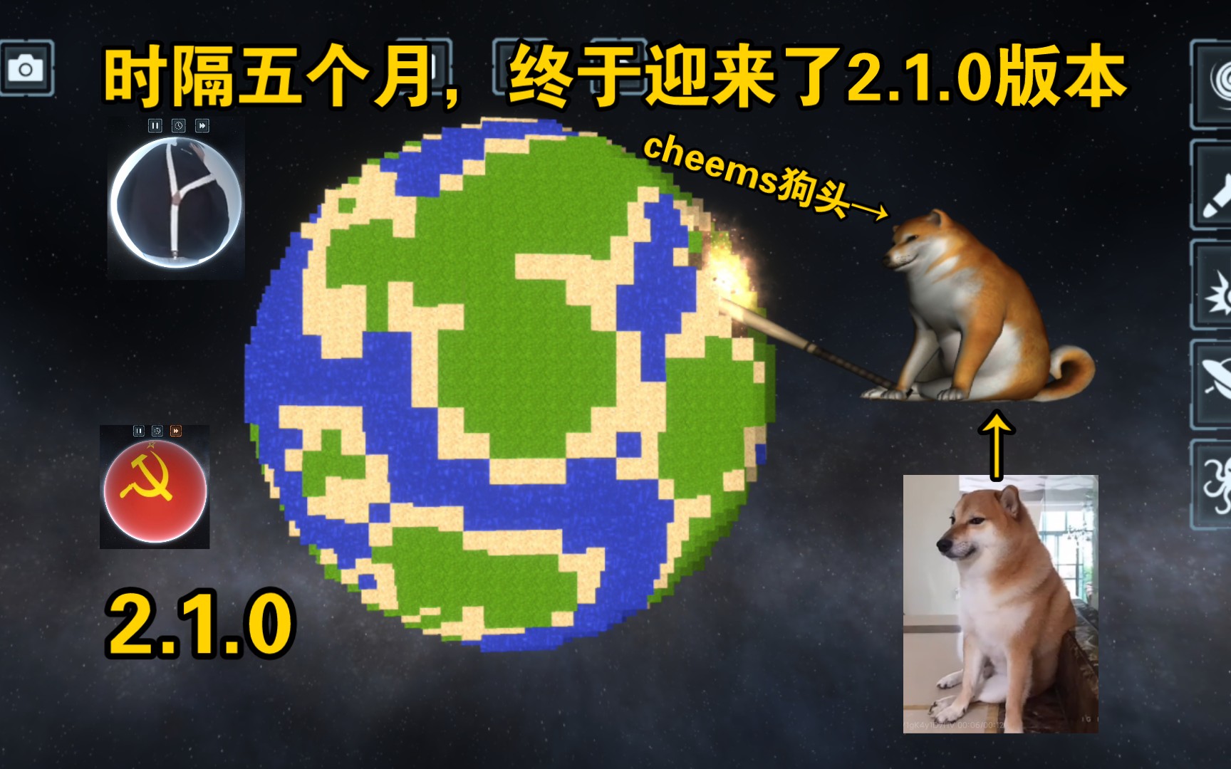 [图]《星球毁灭模拟器》时隔五个月，迎来了2.1.0版本