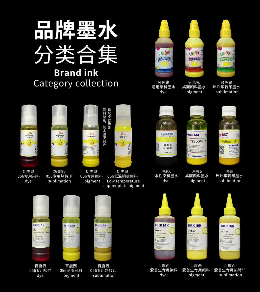 嘿!打印机墨水大集合,染料、颜料、热转印、低温铜版,总有一款能戳中您~哔哩哔哩bilibili