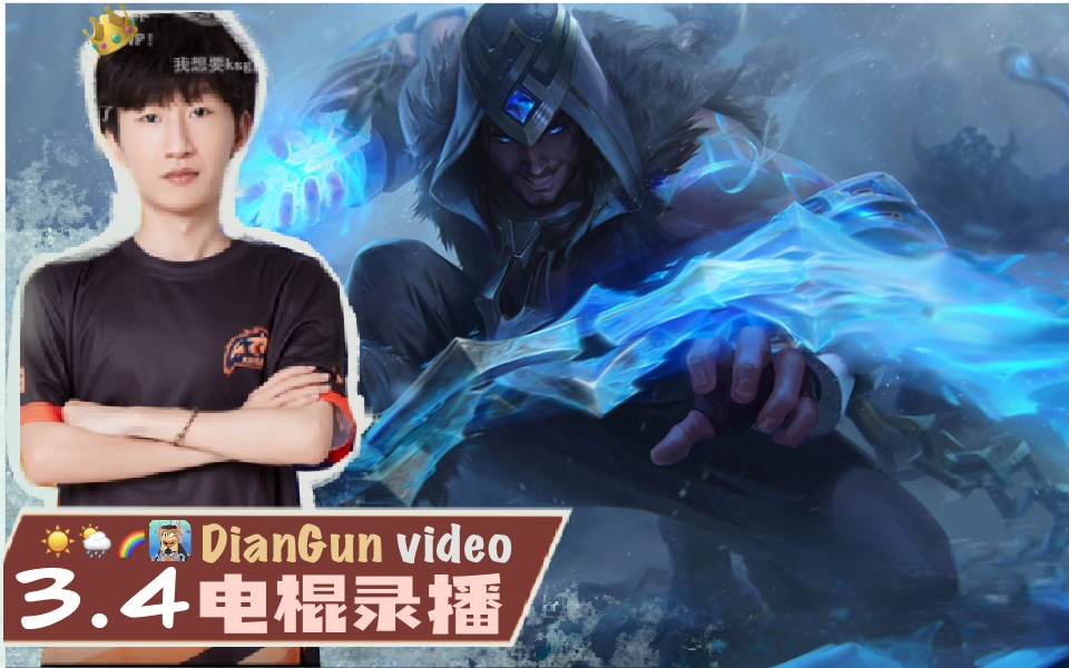 【电棍录播】3.4 otto疯狂陪玩!售卖时间的男人真有魅力!