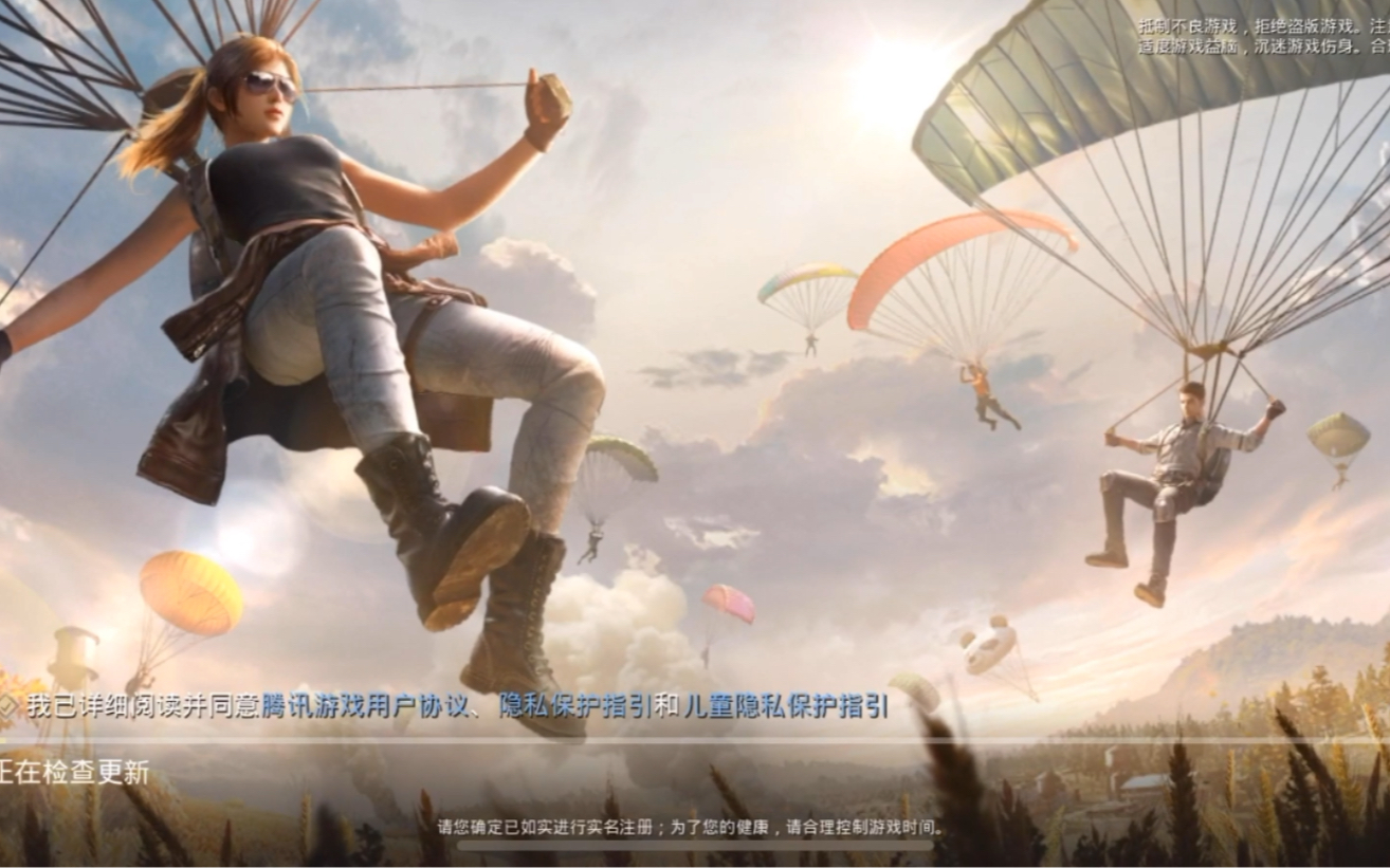 和平精英体验服更新内容