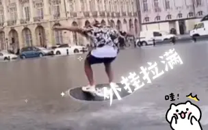 Tải video: 外挂拉满，满级人类！肾上腺素飙升