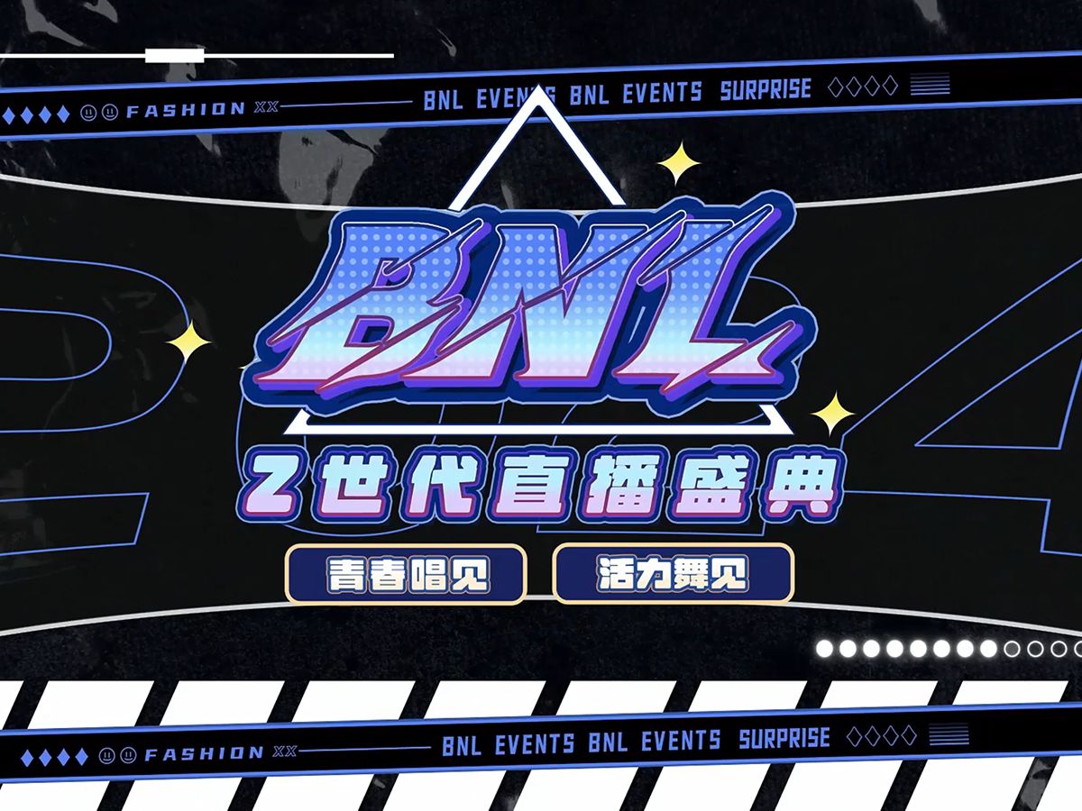 BNL 巅峰有你 直播盛典 活动预告片哔哩哔哩bilibili