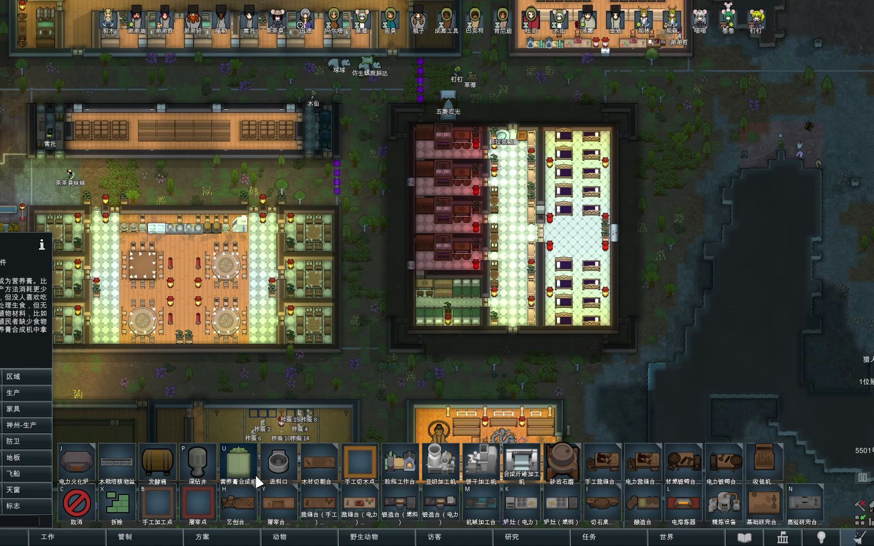 【河石度假村p18】rimworld/环世界/边缘世界模拟经营建造存档