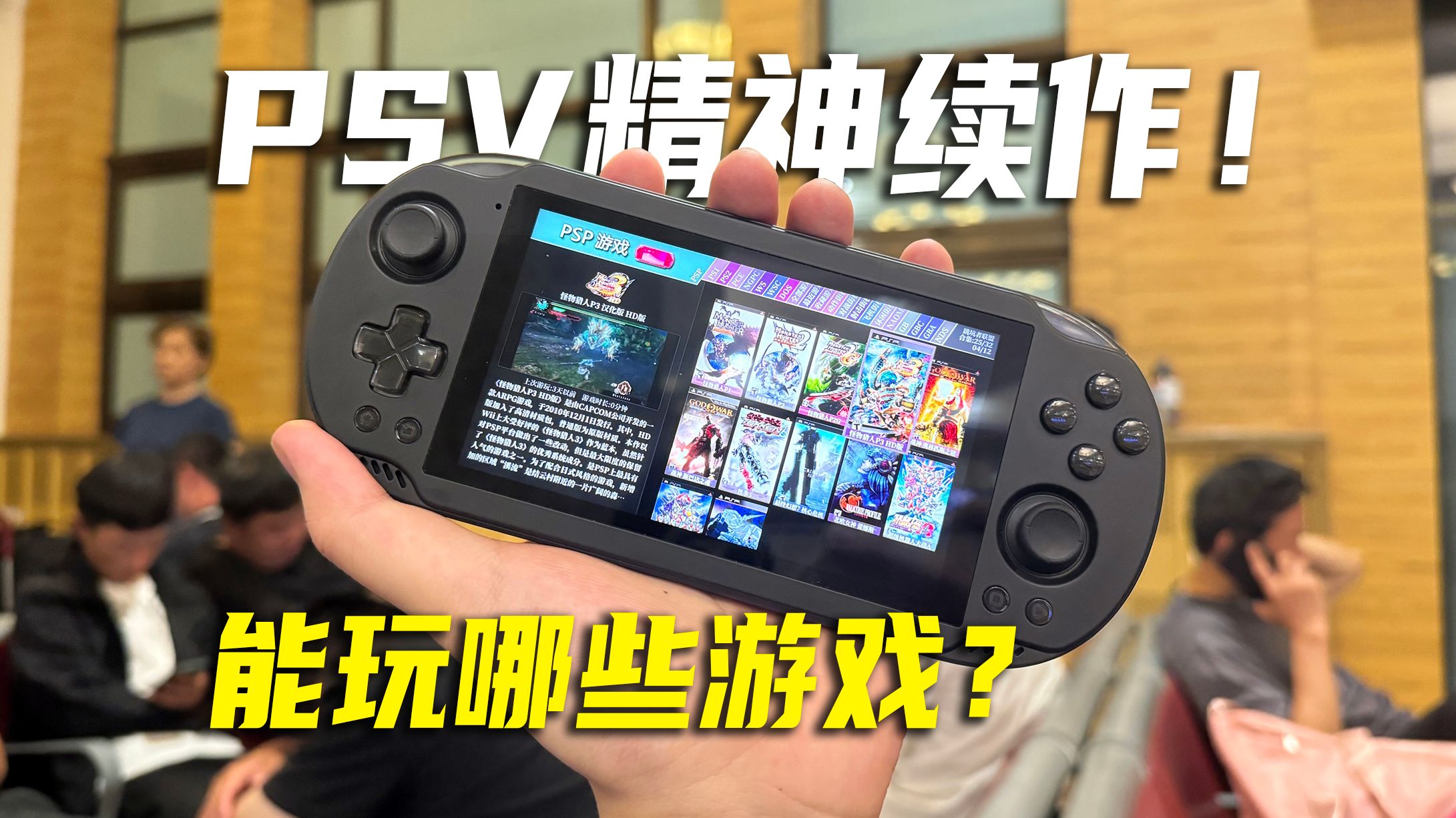 国产PSV4000!去年火出圈的奥丁2的mini版,体验有提升吗?【硬核开箱107】-博van小哥哥-博van小哥哥-哔哩哔哩视频