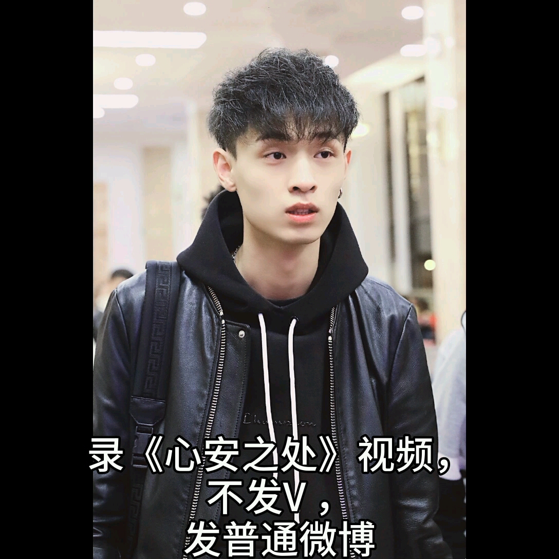 秦霄贤值得♡