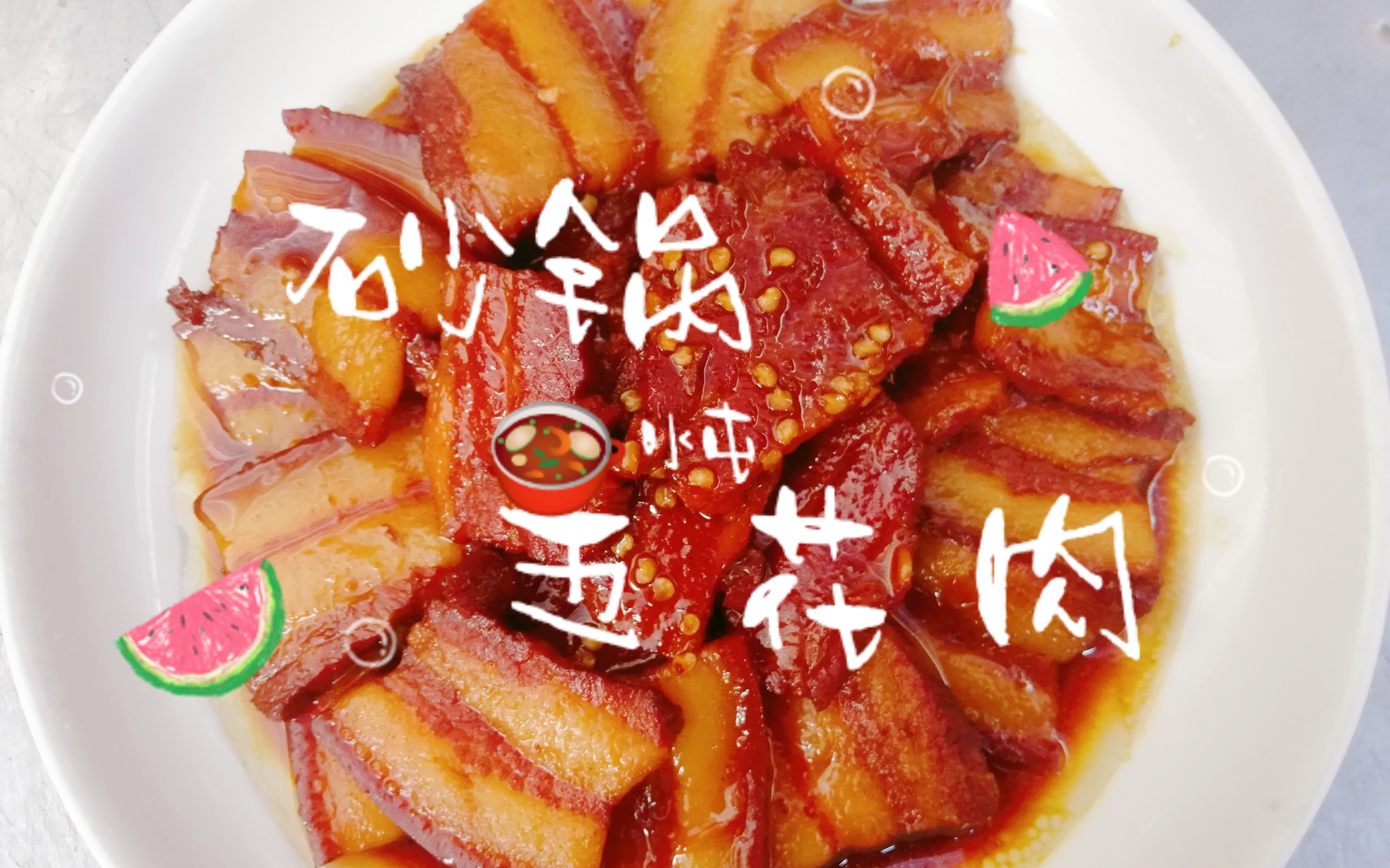 五花肉切片放锅里做砂锅炖五花肉肉嫩多汁肥而不腻