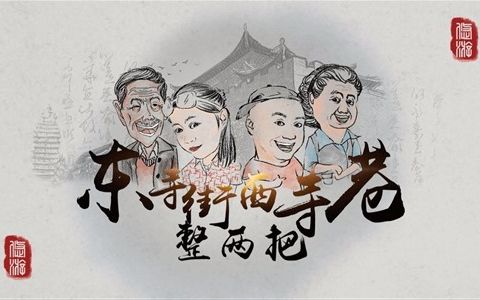 【昆明】本土原创棋牌手游东寺街西寺巷整两把(游戏宣传)哔哩哔哩bilibili