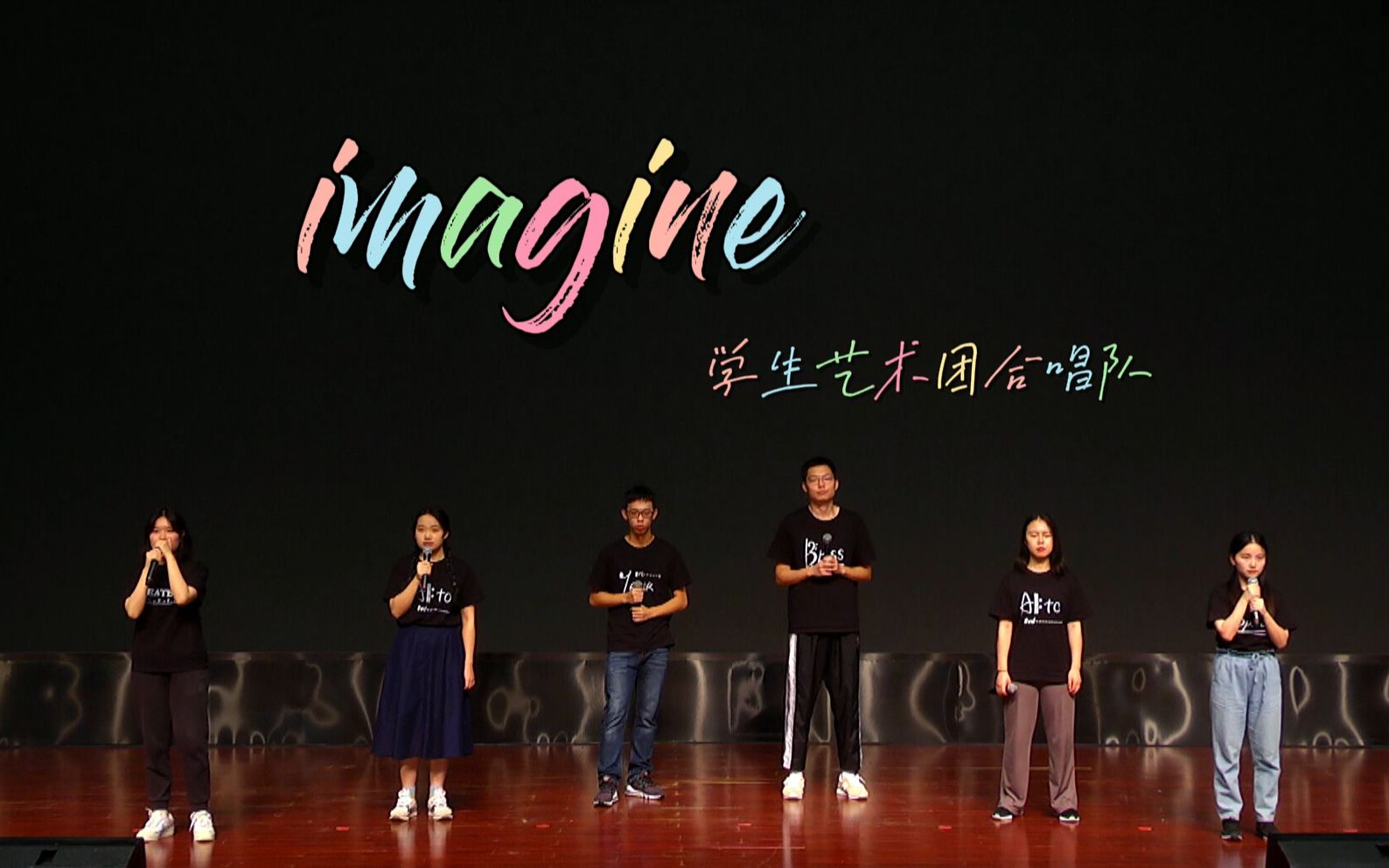 阿卡贝拉作品《Imagine》——社科大学生艺术团合唱队哔哩哔哩bilibili