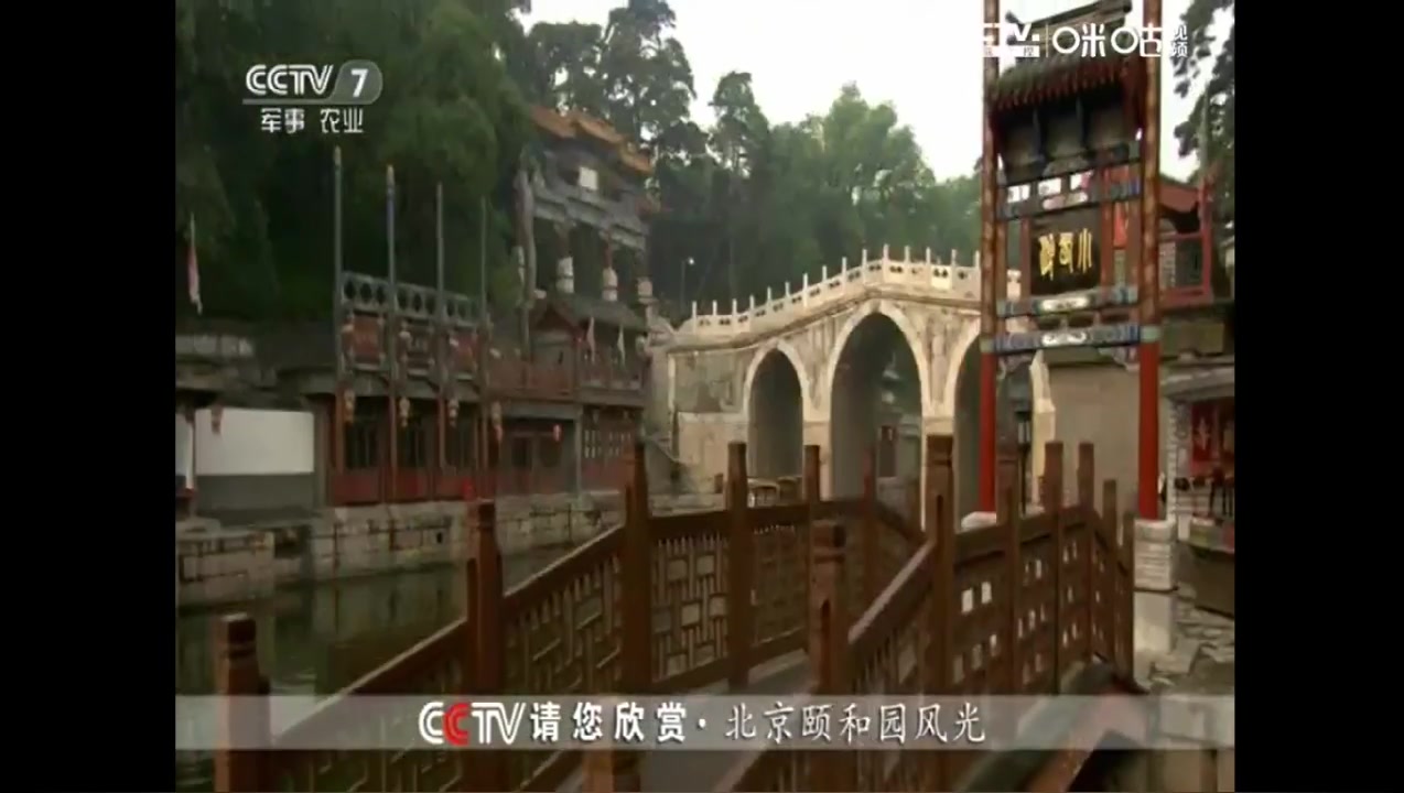 [图]【放送文化】2019.7.5下午 cctv7播出请您欣赏-----北京颐和园风光（标清频道版）