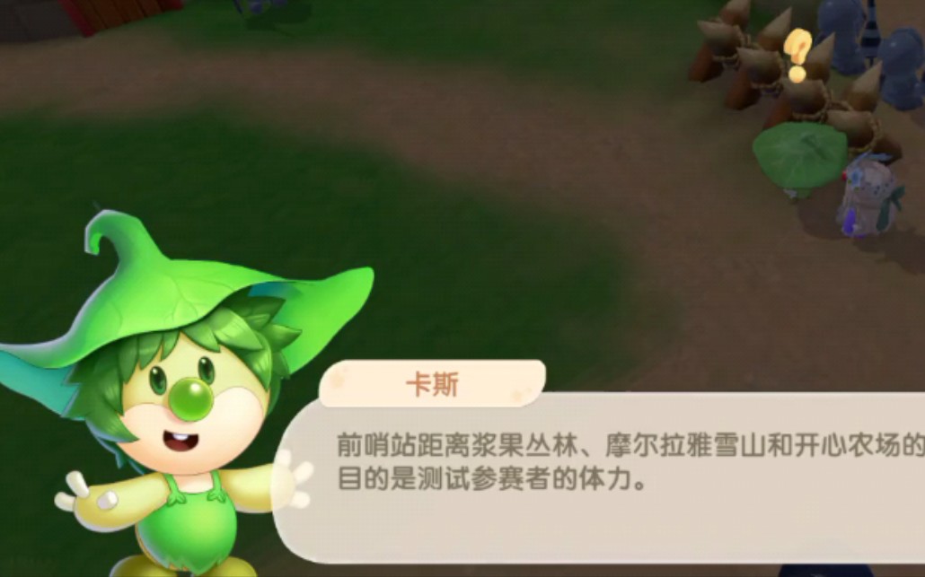 【茗兮】摩尔庄园手游卡斯剧情23