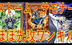 【游戏王Duel Links】#デュエル生肉《屈服在命运之力的脚下吧!风暴召唤师先手回合绝对胜利!!》 @デュエルに脳が支配されている男哔哩哔哩bilibili