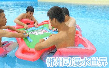 【郴州动漫水世界】哔哩哔哩bilibili