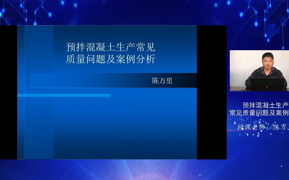 6.预拌混凝土生产常见质量问题及案例分析哔哩哔哩bilibili