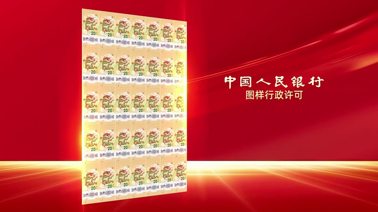 《传世财富》龙钞纪念版大炮筒整版35连体