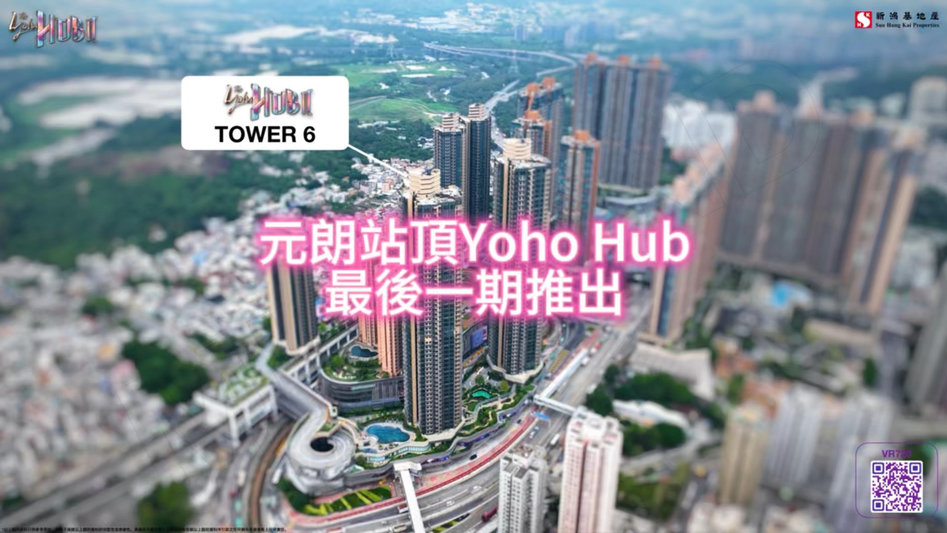 元朗站顶最后一击Yoho hub 2期 8座最终推出 商场及地铁站顶亦系最开扬景观一座#一手房 #Yoho #新鸿基哔哩哔哩bilibili