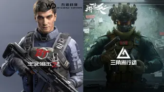 Download Video: 【2K60帧】生死狙击2 VS 三角洲行动｜武器&角色&模式&主题曲对比