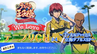 新テニスの王子様we Love テニプリch 10 菊丸 仁王がやってきたsp 哔哩哔哩 Bilibili