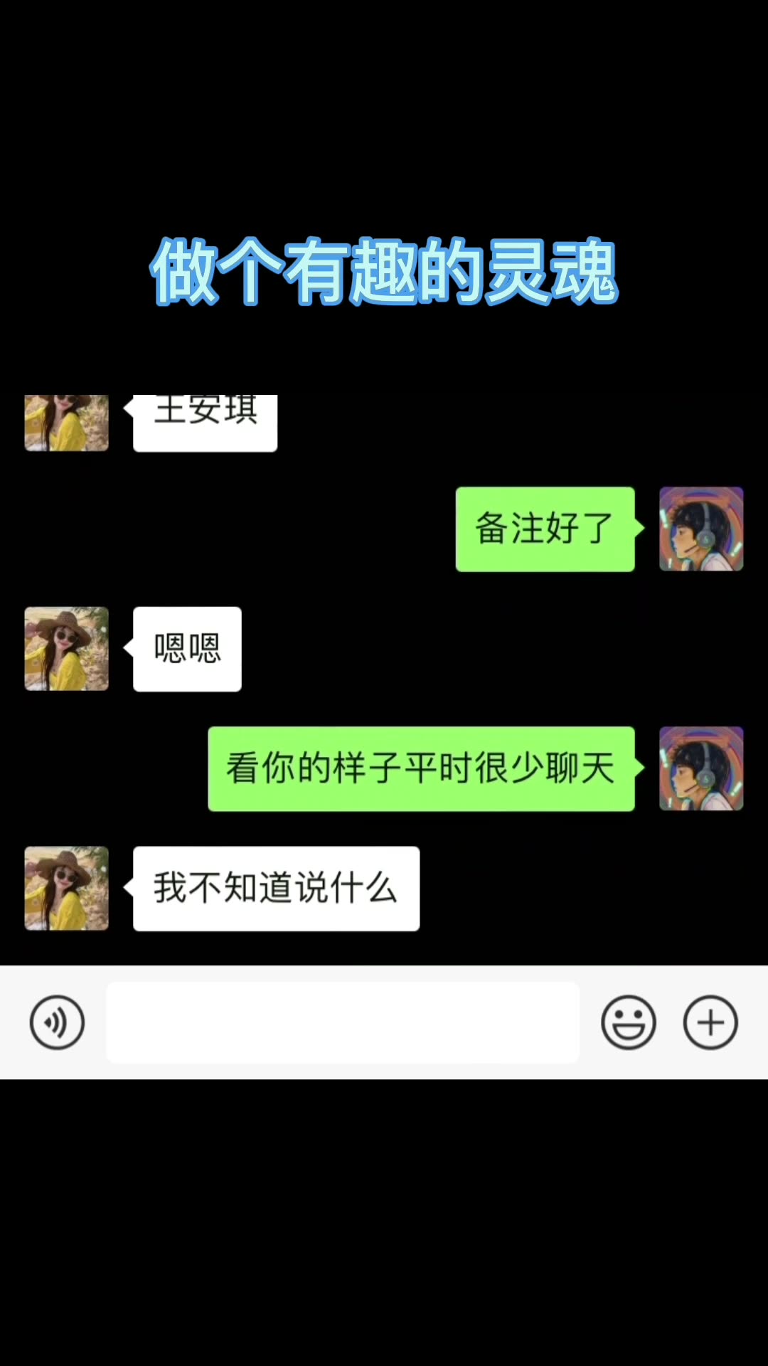 [图]高冷的女生应该怎么聊？看完你就懂了