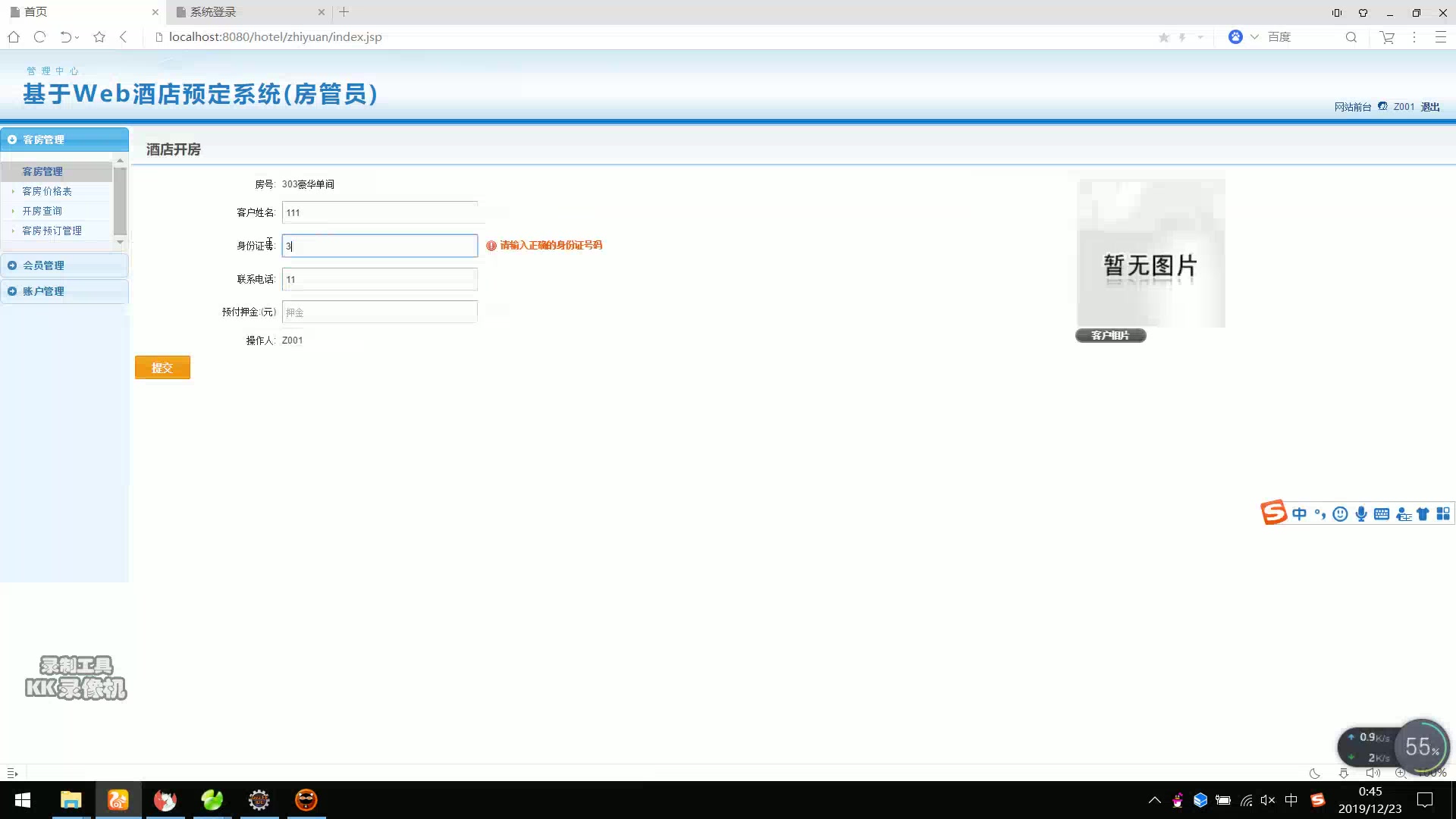 javaweb JSP JAVA 酒店预订系统 (酒店管理系统民宿预订)酒店客房预订系统 宾馆客房预订系统哔哩哔哩bilibili