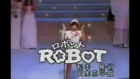 榊原郁恵「ロボット（ROBOT）」19801231_哔哩哔哩_bilibili