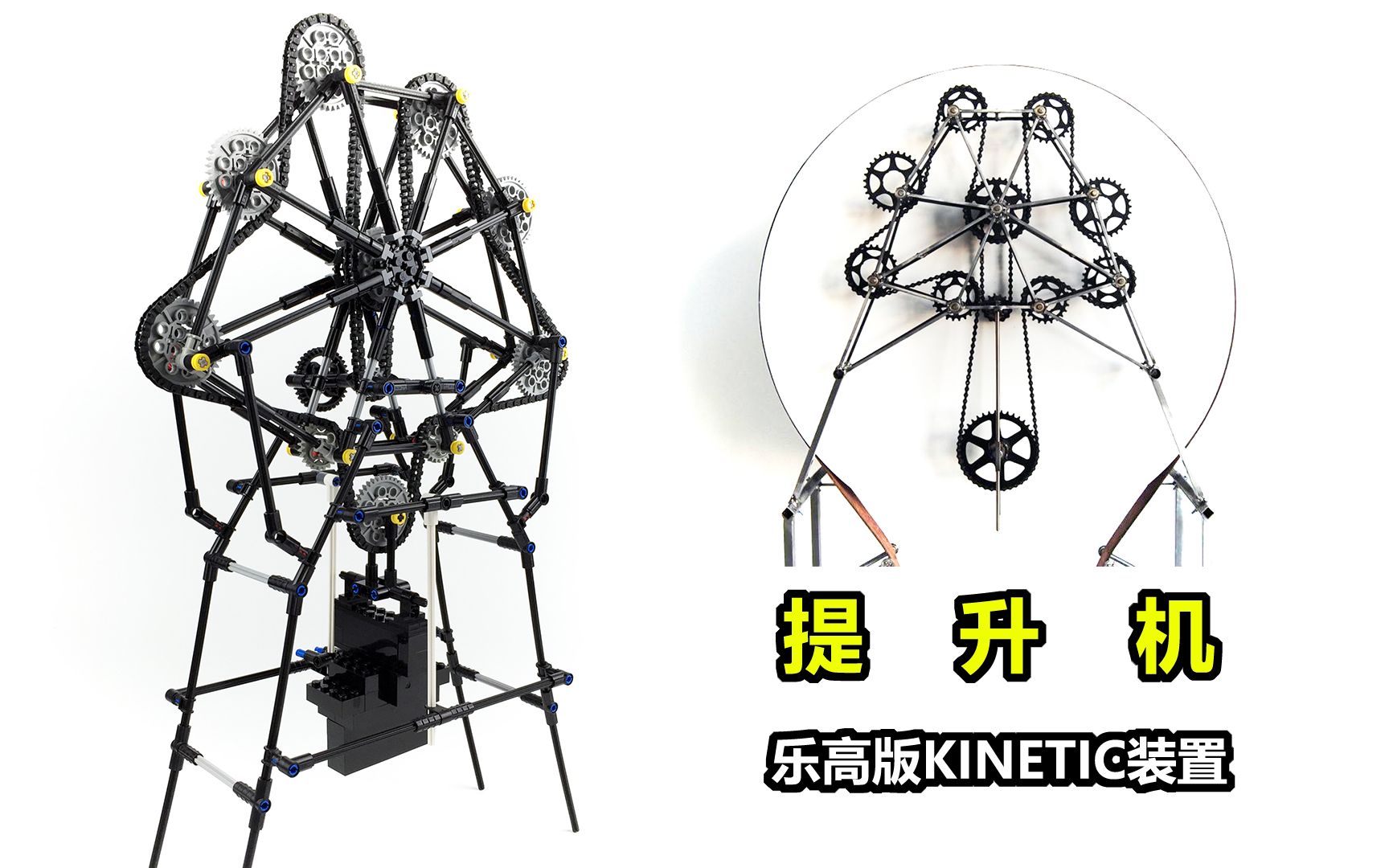 机械运动的艺术化KINETIC装置:提升机哔哩哔哩bilibili