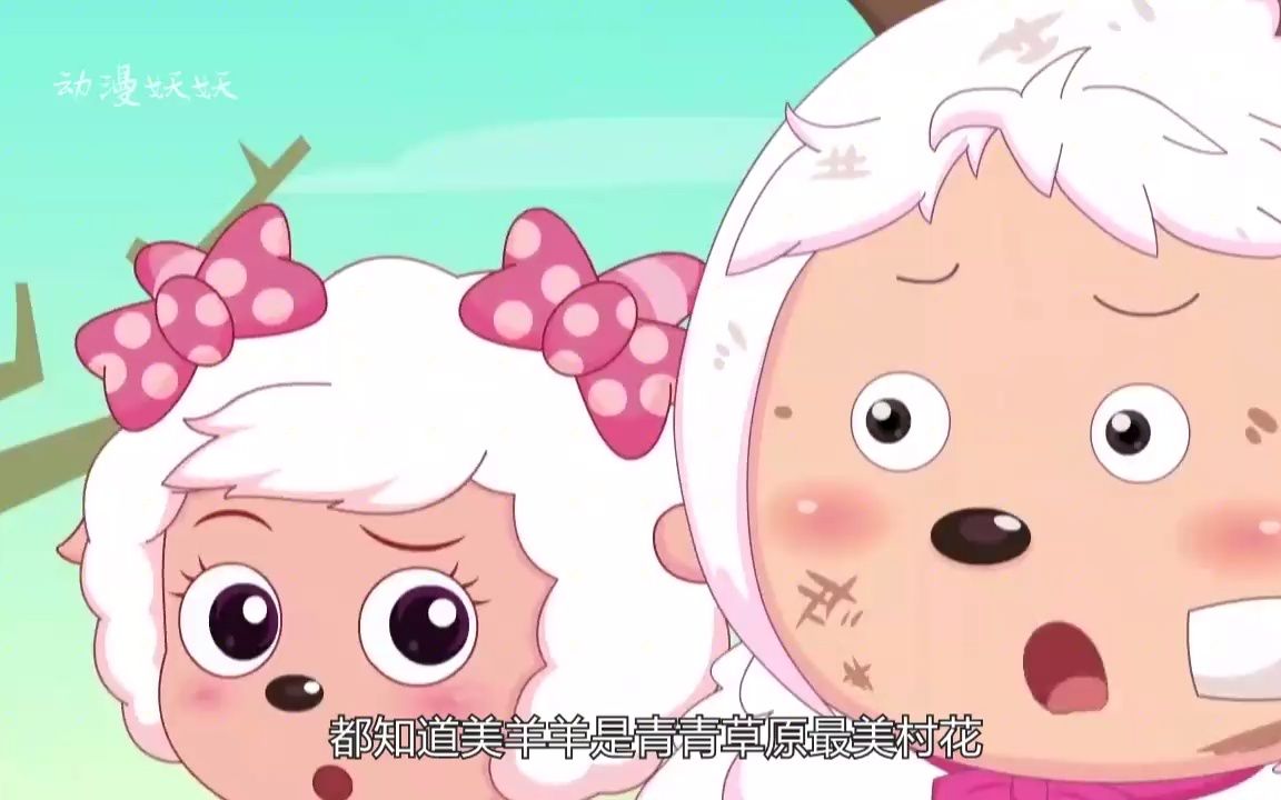 喜羊羊与灰太狼:美羊羊比羚羊公主漂亮,后者却能成喜羊羊的女神