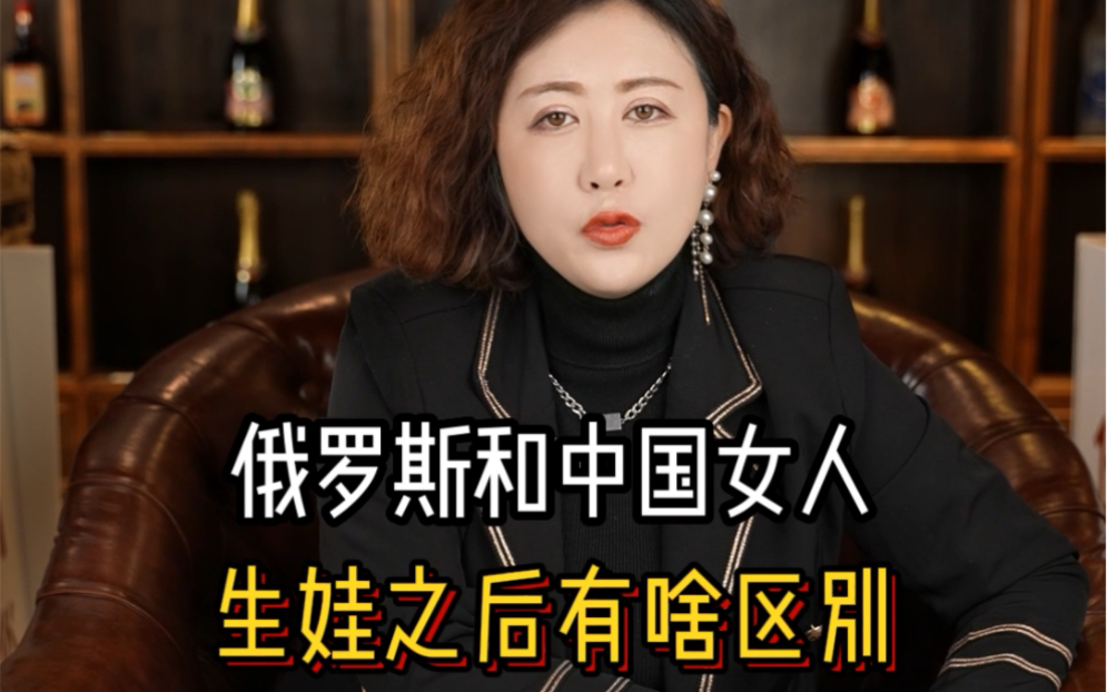 俄罗斯和中国女人生娃之后有啥区别