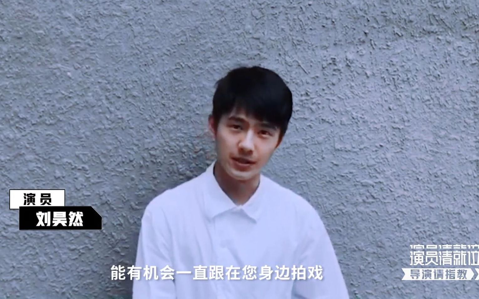 刘昊然vcr祝陈凯歌导演生日快乐191018