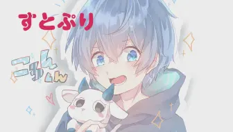 すとぷり 抖音合集 Ver ころんcolon 哔哩哔哩 Bilibili