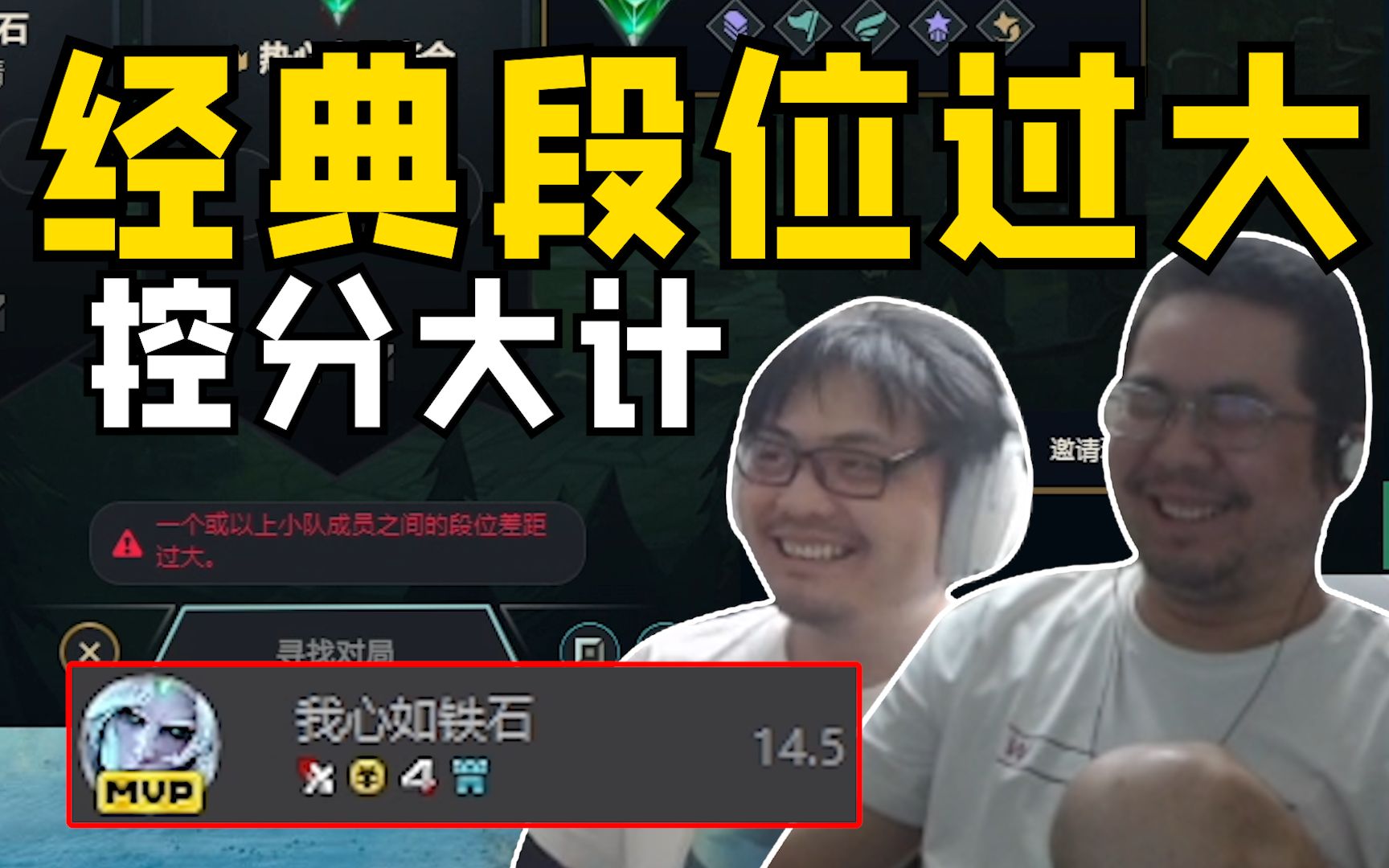 赛季刚开始控分计划就拉上日程了 凯哥MVP四杀佛耶戈杀穿全场却杀不穿洞主那颗控分的心-想想凯菇会怎么发瘟-想想凯菇会怎么发瘟-哔哩哔哩视频