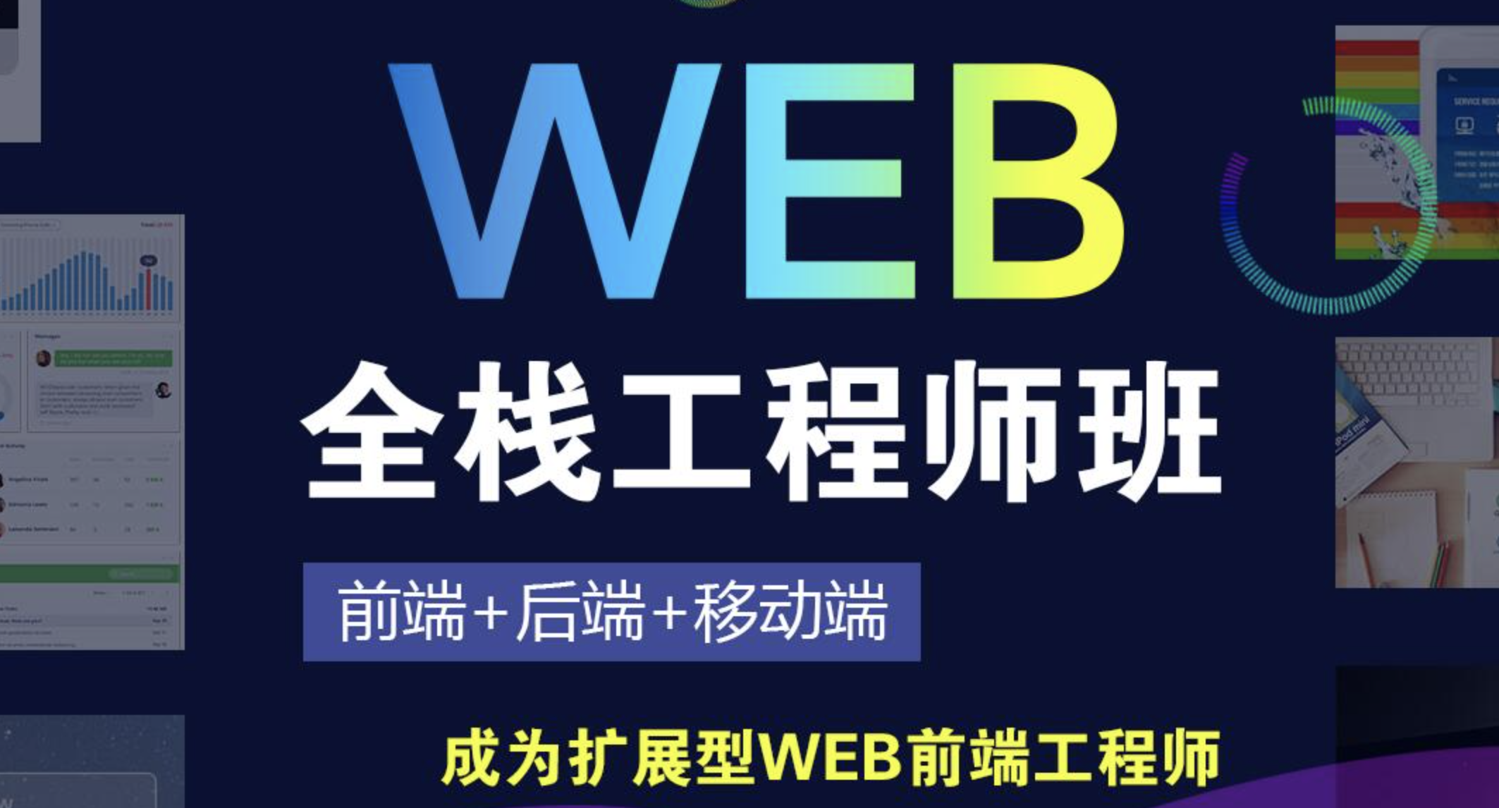 [图]2024-web前端全栈工程师-超级牛皮的-全是底层原理