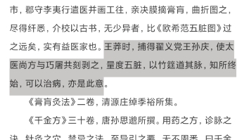 中医典籍《针灸大成》之一针道源流AI配音系列,有些读音可能有误,望海涵,通过弹幕纠正吧哔哩哔哩bilibili