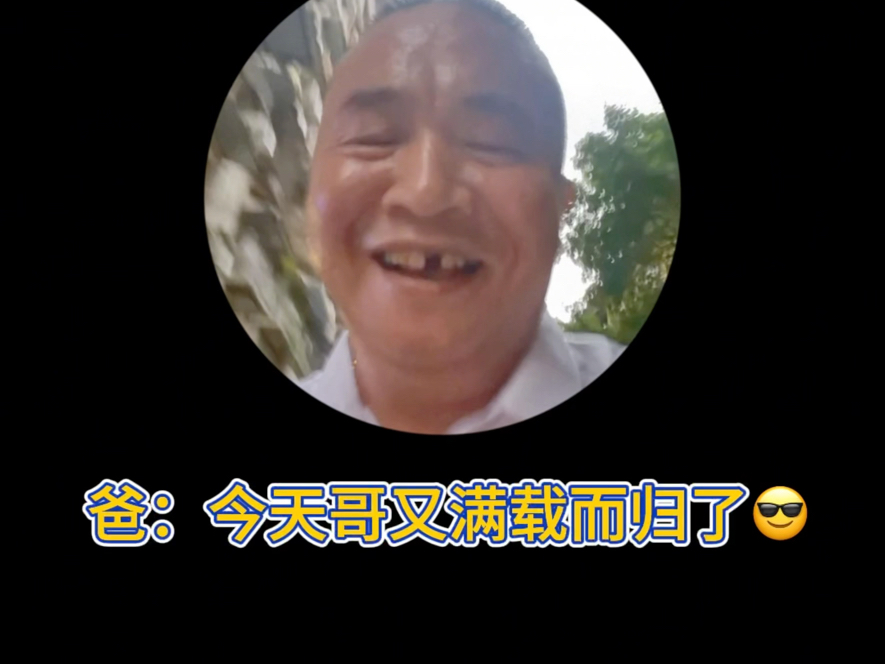 爸爸你…真的好快乐啊!!!哔哩哔哩bilibili