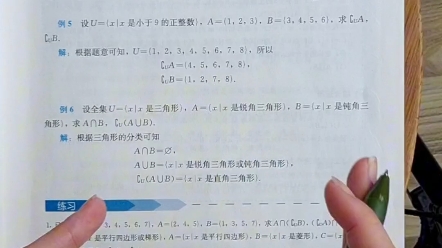 [图]给老弟讲高中数学必修一第一章集合间的运算