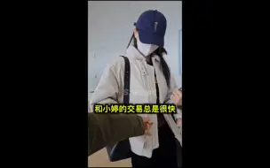 Tải video: 婷粉和Kep1er沈小婷的交易总是很快～