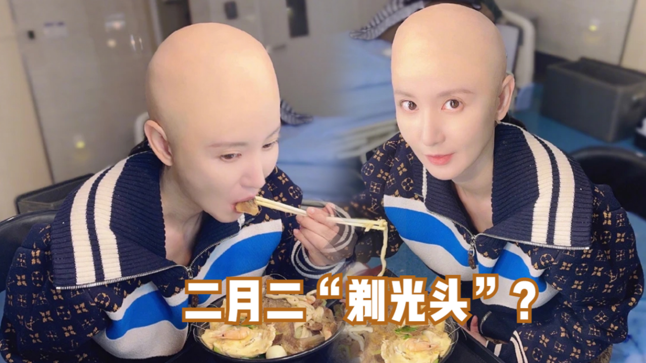 二月二剃光头张萌医院晒光头照身后病号服惹人注意