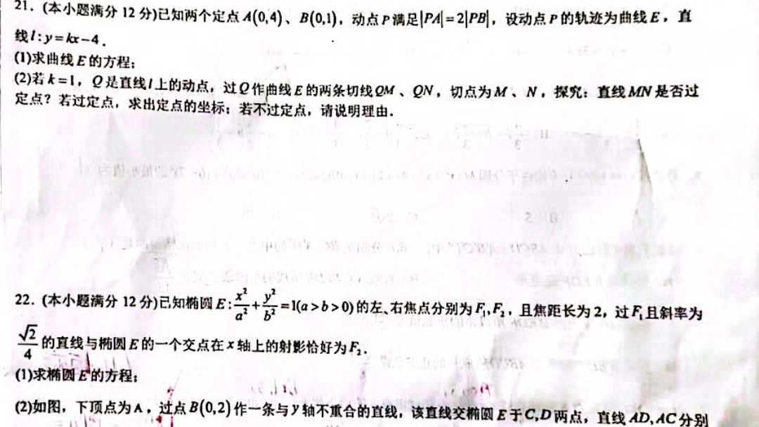 安徽省宿州市宿城一中高二2023届10月月考数学真题,第二十二题讲解参见上期视频哔哩哔哩bilibili