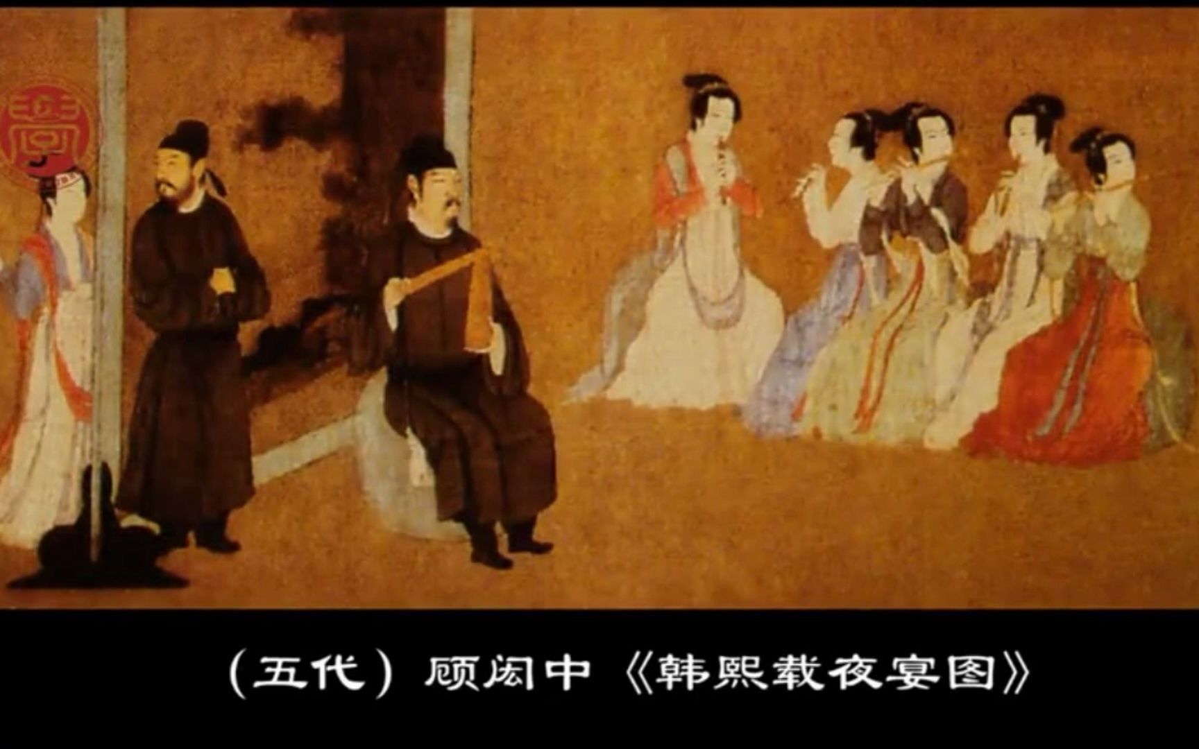 [图]《十大传世名画》