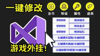 下载视频: 游戏外挂逆向教程，从入门到入狱（全248集）