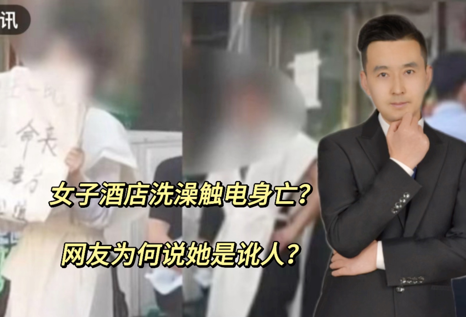 郑州女子洗澡触电身亡?酒店自认倒霉,她是癌症晚期!网友:讹人