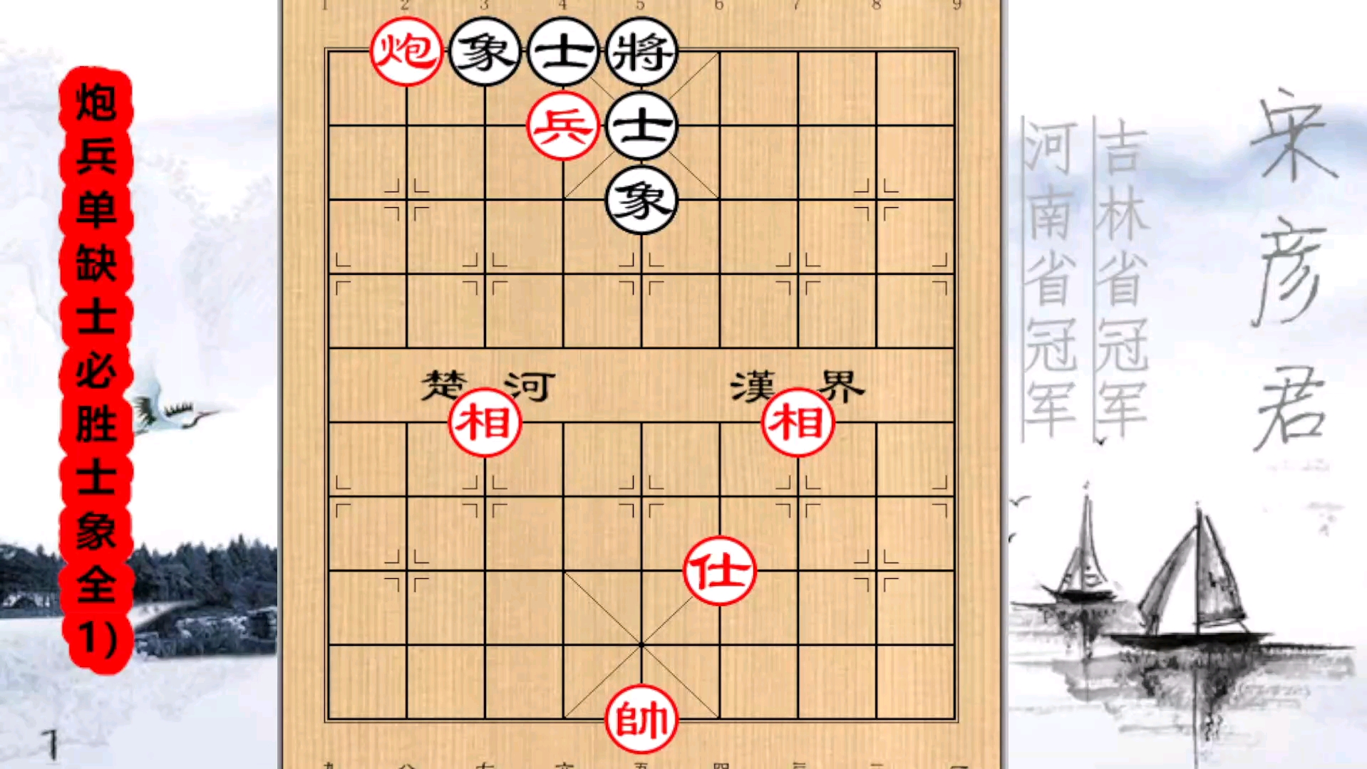 炮兵单缺士例胜士象全1